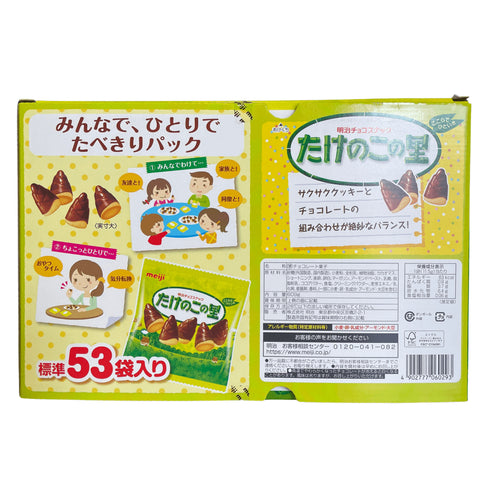 明治 たけのこの里 - ナショナルマート通販